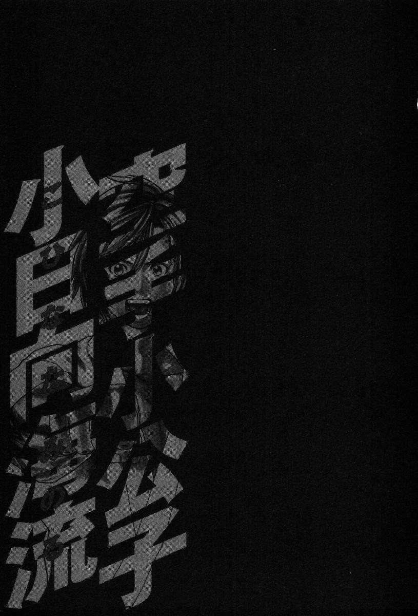 img Karate Shoukoushi Kohinata Minoru 17